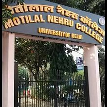 Motilal Nehru College